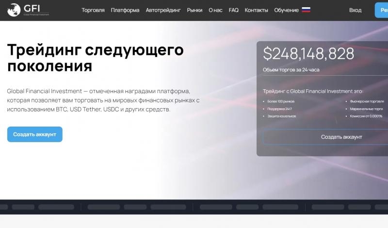 Global Financial Investment