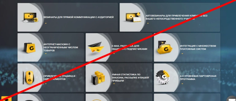 Goodly pro отзывы о МОШЕННИКЕ