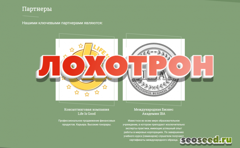 Hermes Management Ltd &mdash; реальные отзывы клиентов о гермес менеджмент &mdash; Seoseed.ru