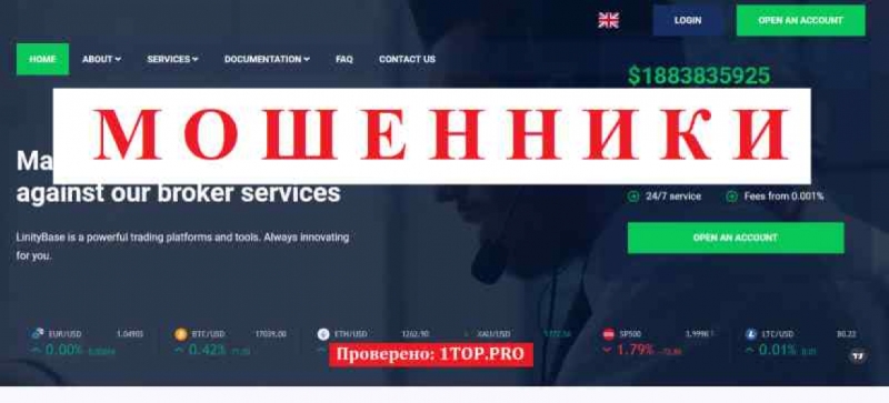 Linitybase МОШЕННИКИ отзывы снять деньги