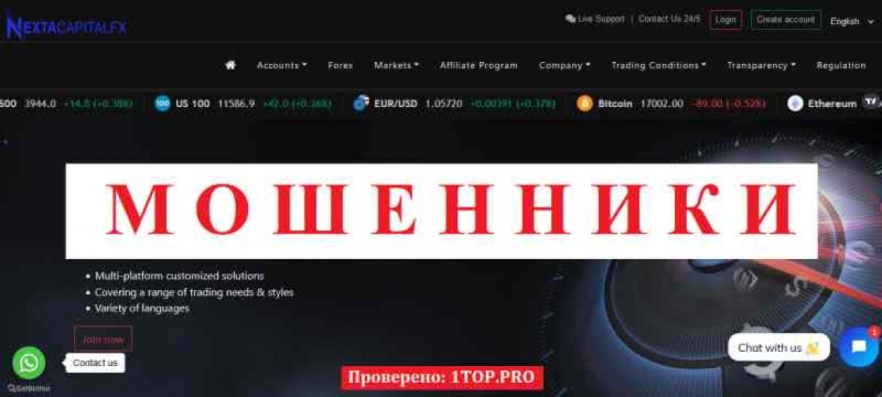 Nexta Capital FX МОШЕННИКИ отзывы снять деньги