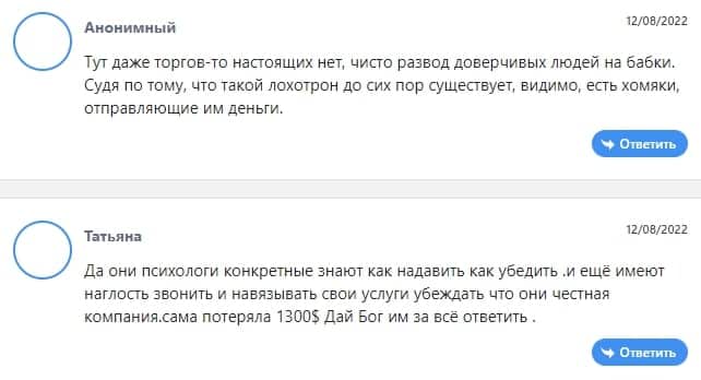 Отзывы и обзор Silver FX — брокер silverfx.org — Seoseed.ru