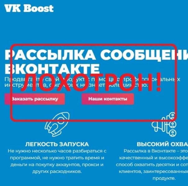 Отзывы и обзор VK Boost — что за сайт? — Seoseed.ru