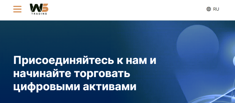 Отзывы о Trading WS и возврат средств