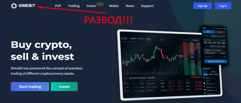 Simebit отзывы, что за сайт?