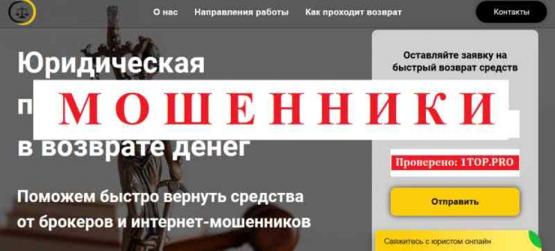 Storona Zakona МОШЕННИКИ отзывы снять деньги