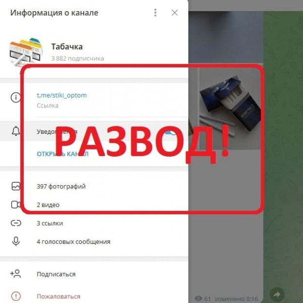 Табачка отзывы клиентов &mdash; телеграмм канал &mdash; Seoseed.ru