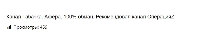 Табачка отзывы клиентов &mdash; телеграмм канал &mdash; Seoseed.ru