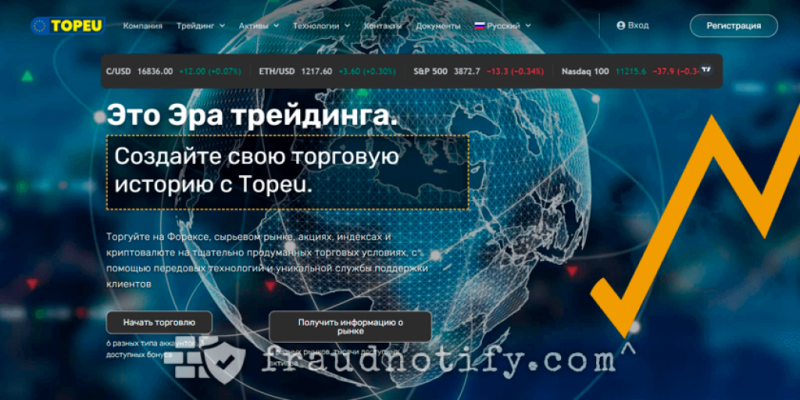 Topeu отзывы брокера topeu.com