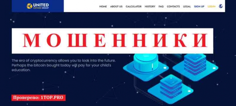 United Oxford Group МОШЕННИКИ отзывы снять деньги