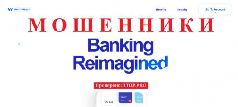 Wetransfer-pro МОШЕННИКИ отзывы снять деньги