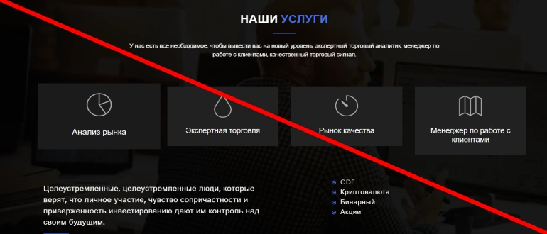 360CryptoTraders отзывы и обзор сайта