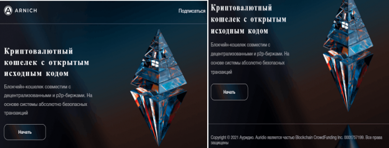 Arnich (arnich.com) лжекошелек мошенников!