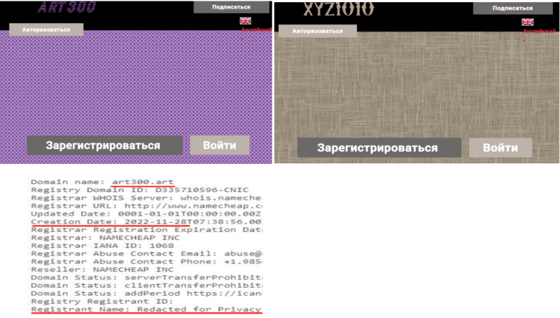 Art300 (art300.art) лжеброкер! Отзыв TellTrue