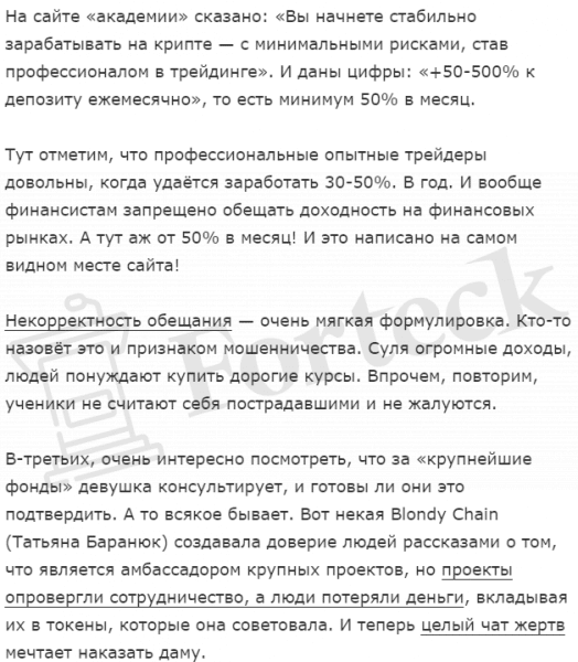 Будущее уже тут | Елена Яровая (t.me/joinchat/Qb5_tkcWnNFiMTJh) развод с обучением и криптовалютой!