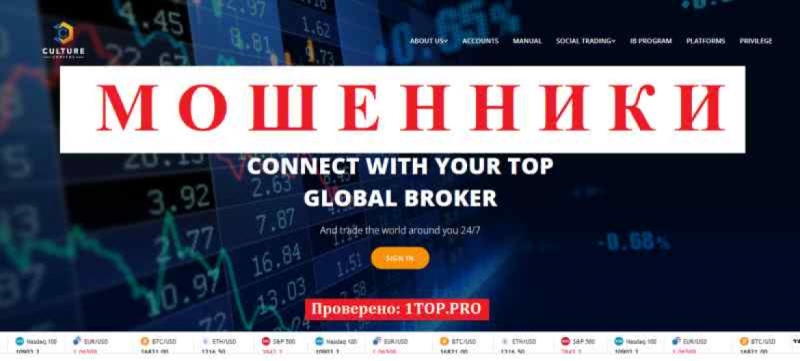 CULTURE CAPITAL МОШЕННИКИ отзывы снять деньги