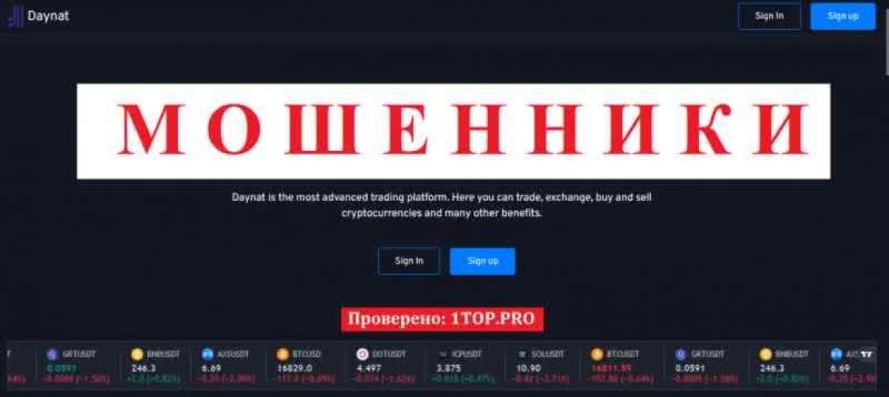 Daynat МОШЕННИКИ отзывы снять деньги