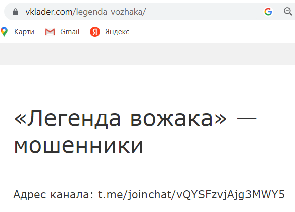 Легенда Вожака (t.me/joinchat/vQYSFzvjAjg3MWY5) развод со спортивными ставками!