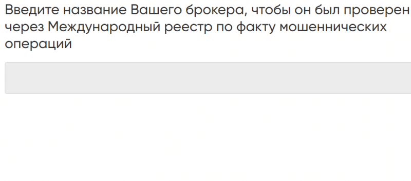 Международный реестр по факту мошеннических операций (mrqz.me/63872459179d30004f76bf1c) лжеюридический лохотрон!