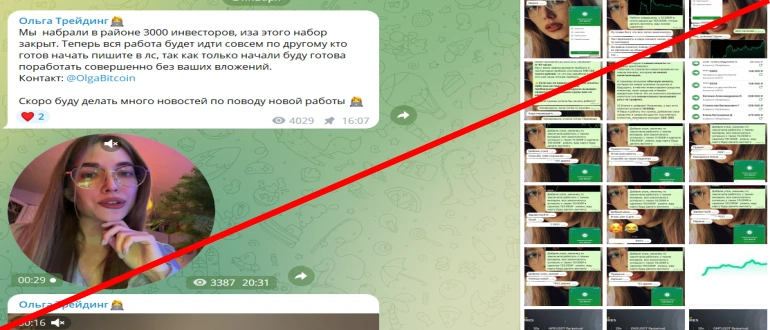 Ольга трейдинг отзывы &mdash; @OlgaBitcoin, OlgaBitc