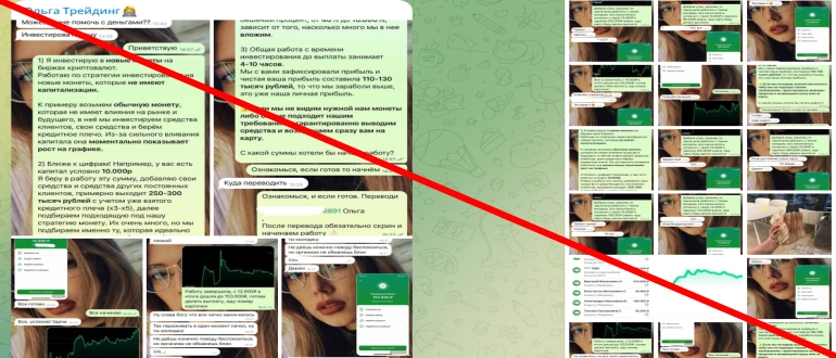 Ольга трейдинг отзывы &mdash; @OlgaBitcoin, OlgaBitc