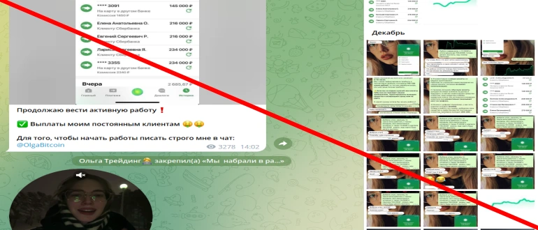 Ольга трейдинг отзывы &mdash; @OlgaBitcoin, OlgaBitc