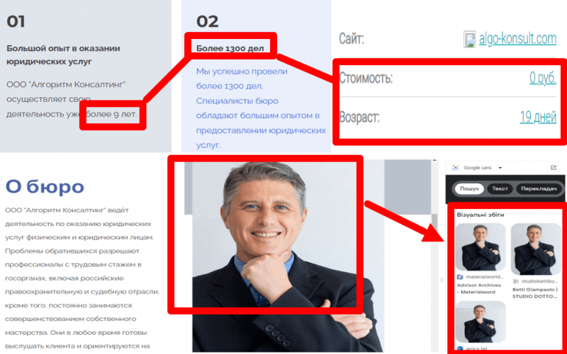 ООО &ldquo;Алгоритм Консалтинг&rdquo; (algo-konsult.com) очередные лжеюристы!