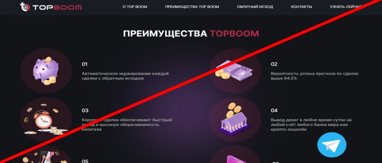 Отзывы о платформе topboom &mdash; Опасная финансовая пирамида!