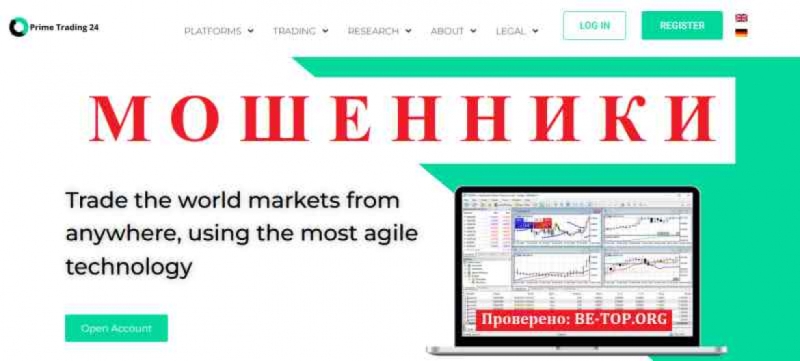 Prime Trading 24 МОШЕННИКИ отзывы снять деньги