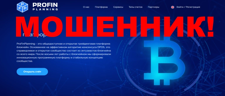 Profinplanning com отзывы &mdash; profinplanning.com