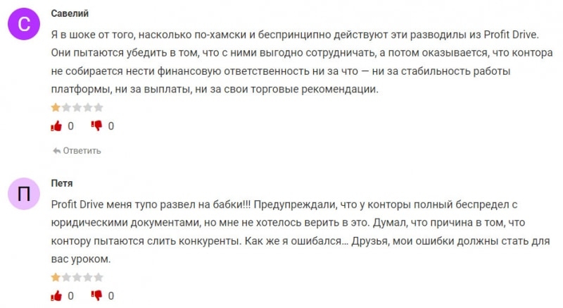 Profit Drive — можно доверять или очередной лохотрон и развод?