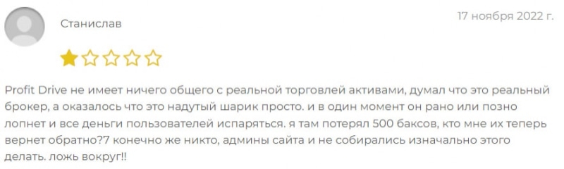 Profit Drive — можно доверять или очередной лохотрон и развод?