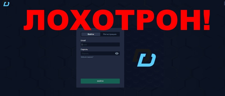 Trade deluxdeals &mdash; trade deluxdeals org отзывы клиентов