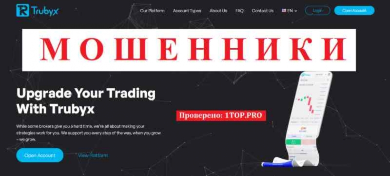Trubyx МОШЕННИКИ отзывы снять деньги