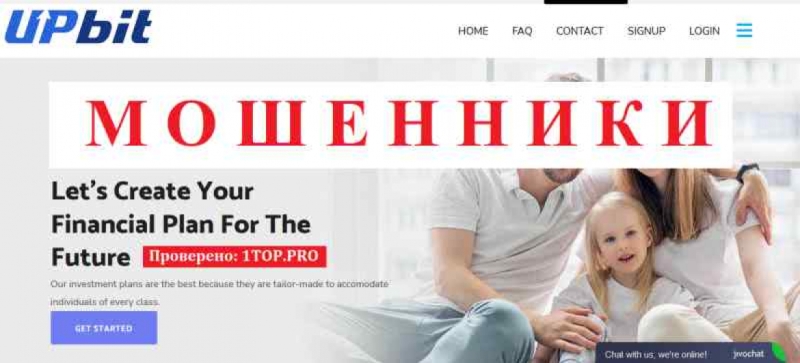 Upbitcapital МОШЕННИКИ отзывы снять деньги
