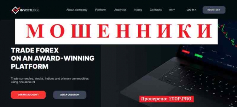 INVESTEDGE МОШЕННИКИ отзывы снять деньги