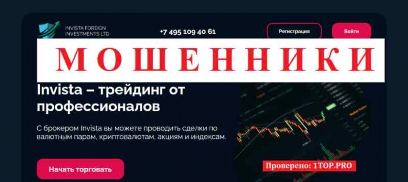 Invista МОШЕННИКИ отзывы снять деньги