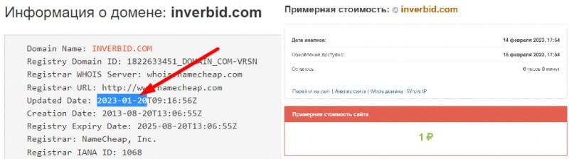 Лжеброкер Inverbid &mdash; однозначно лохотрон или можно сотрудничать? мнение об опасном проекте.