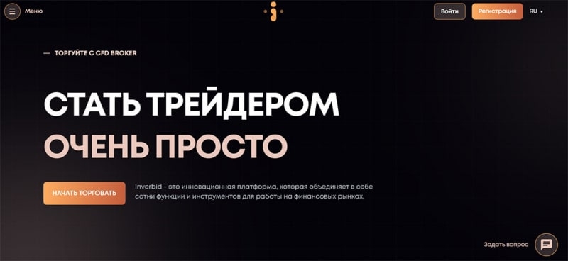 Лжеброкер Inverbid &mdash; однозначно лохотрон или можно сотрудничать? мнение об опасном проекте.