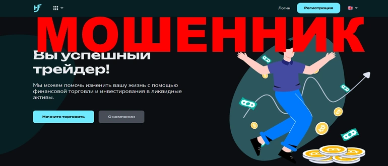 Myhotfinance.com отзывы