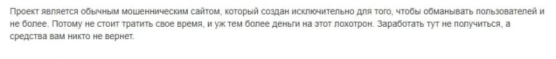 Отзывы и обзор GPTPlanet.com &mdash; сомнительный проект &mdash; Seoseed.ru