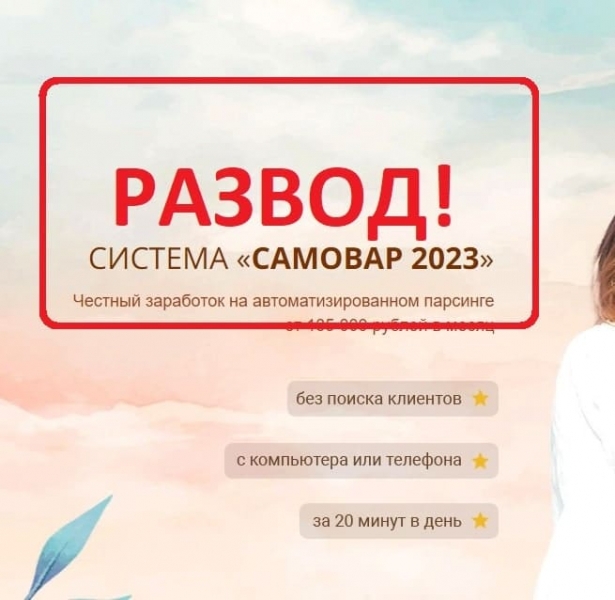 Отзывы о курсе &laquo;Система Самовар 2023&raquo; &mdash; Лариса Панова &mdash; Seoseed.ru