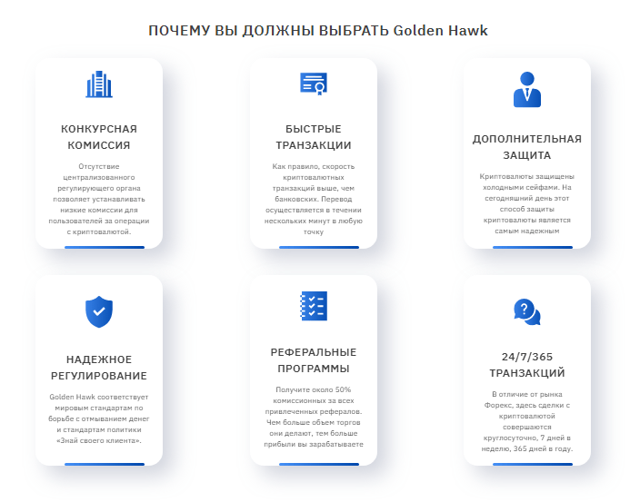 Полный обзор брокера Golden Hawk