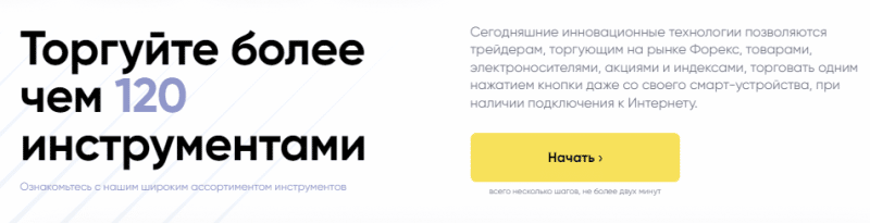 Полный обзор брокера KeonTrust