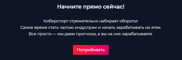 Полный обзор каппера GameSport