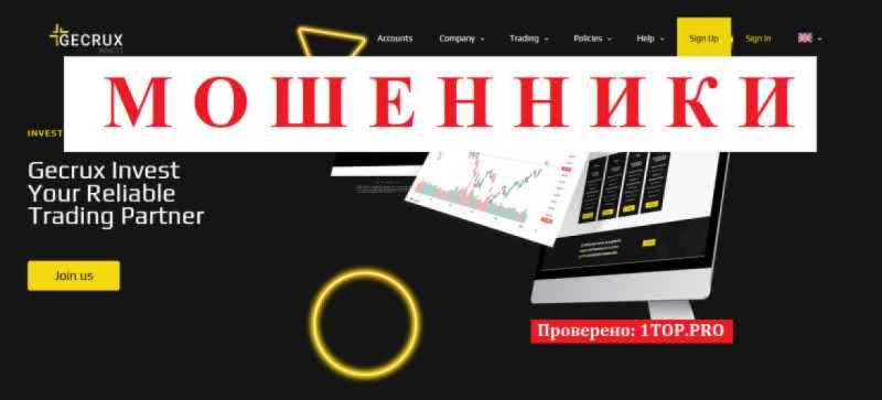 Gecrux МОШЕННИКИ отзывы снять деньги