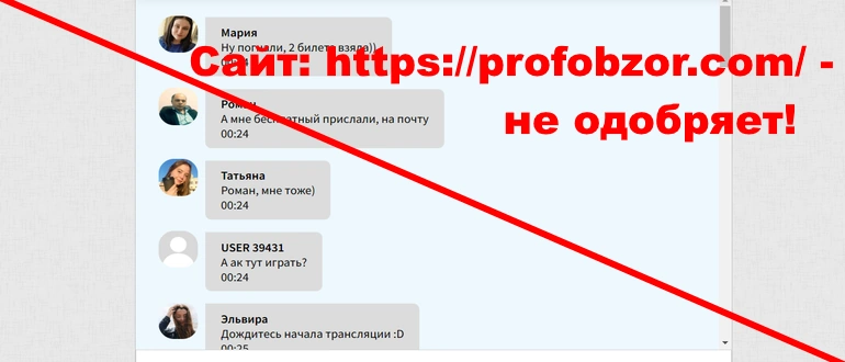 Бесплатный билет от Столото отзывы