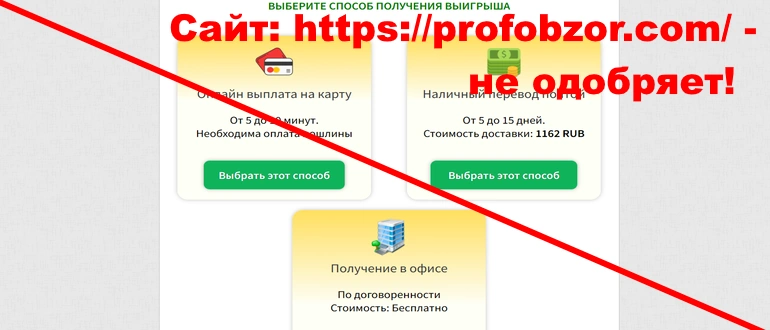 Бесплатный билет от Столото отзывы