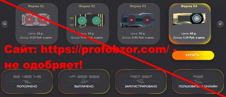 Bitcoin farm отзывы &mdash; bttc-farm.regsite.info