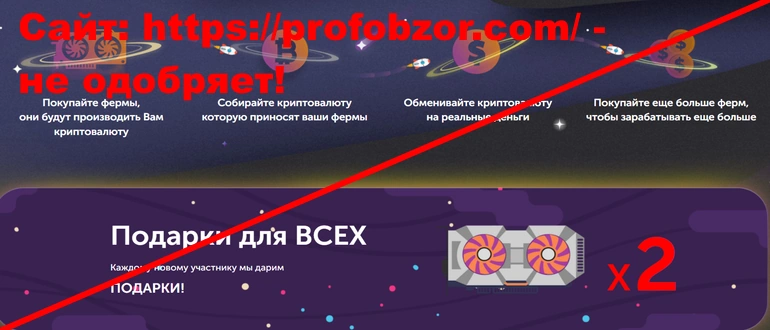 Bitcoin farm отзывы &mdash; bttc-farm.regsite.info
